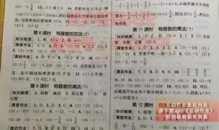 七下数学作业本答案 启东中学作业本七年级下数学P57~58答案